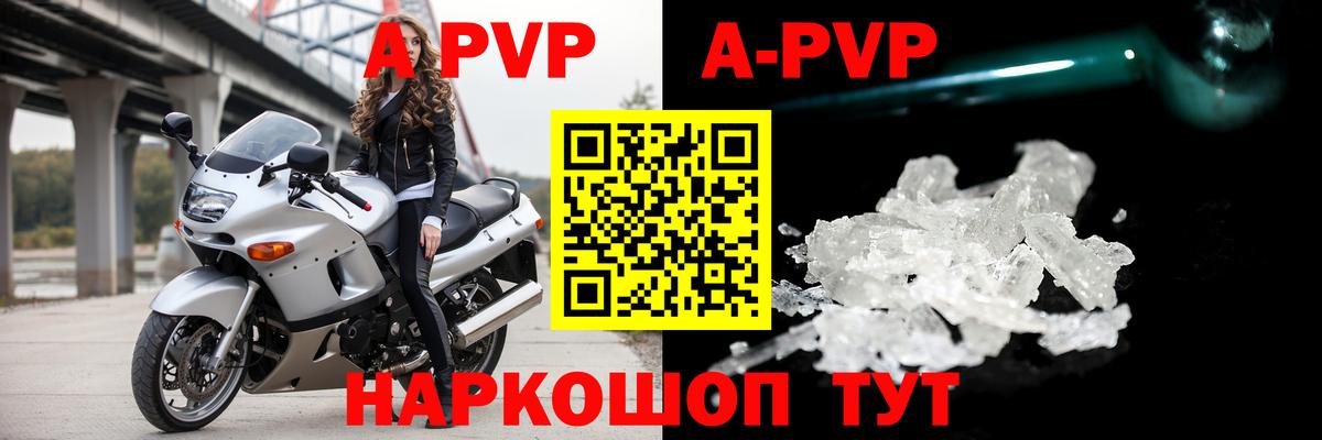 A PVP VHQ Кропоткин