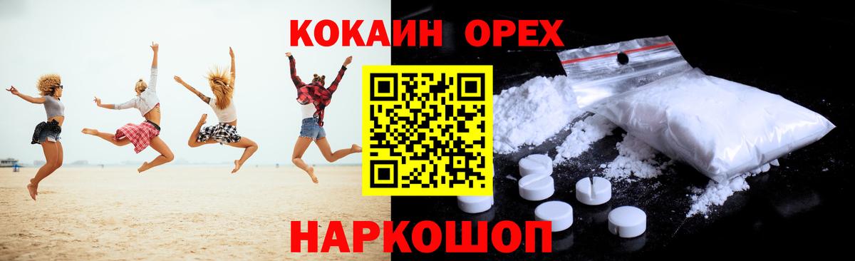 КОКАИН Columbia Кропоткин