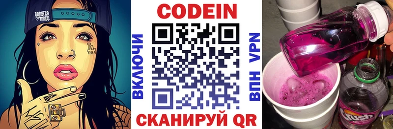 Кодеиновый сироп Lean напиток Lean (лин)  купить наркотик  Кропоткин 