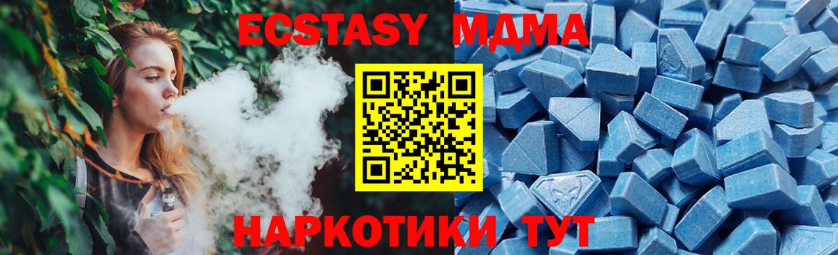 Экстази VHQ  ЭКСТАЗИ  Кропоткин  Вход с VPN  Ecstasy 250 мг 