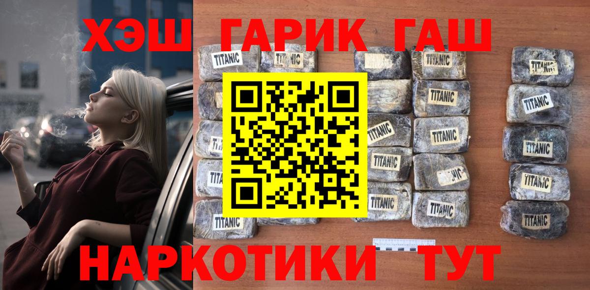 ГАШ Cannabis Кропоткин