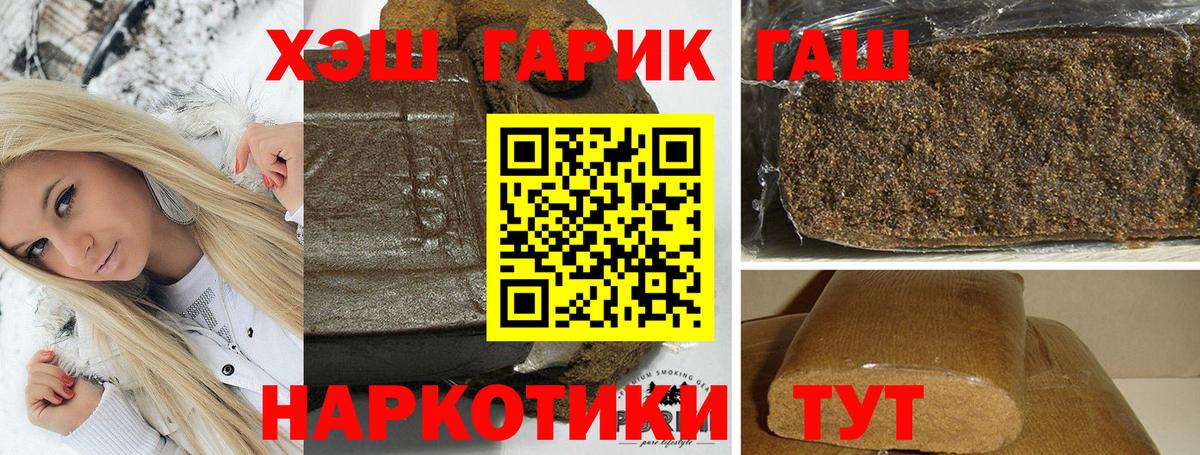 Гашиш убойный  ГАШИШ AMNESIA HAZE  Кропоткин  Вход с VPN 