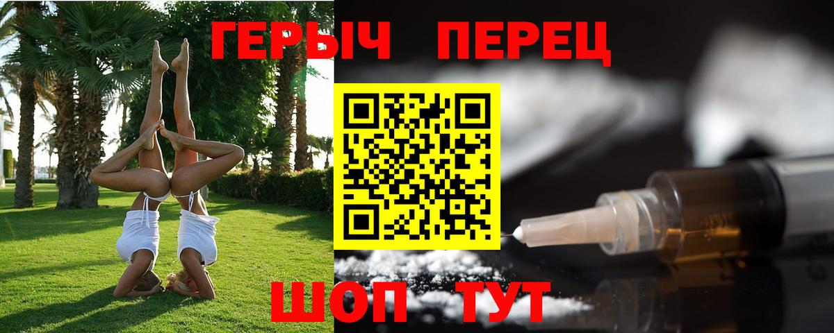 ГЕРОИН хмурый  Вход с VPN  Кропоткин 