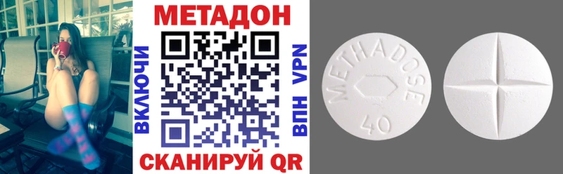 МЕТАДОН methadone Кропоткин