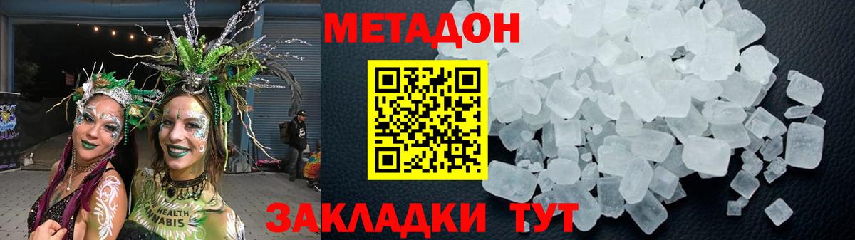 Кропоткин  МЕТАДОН белоснежный  ОМГ ОМГ рабочий сайт  Вход с VPN 