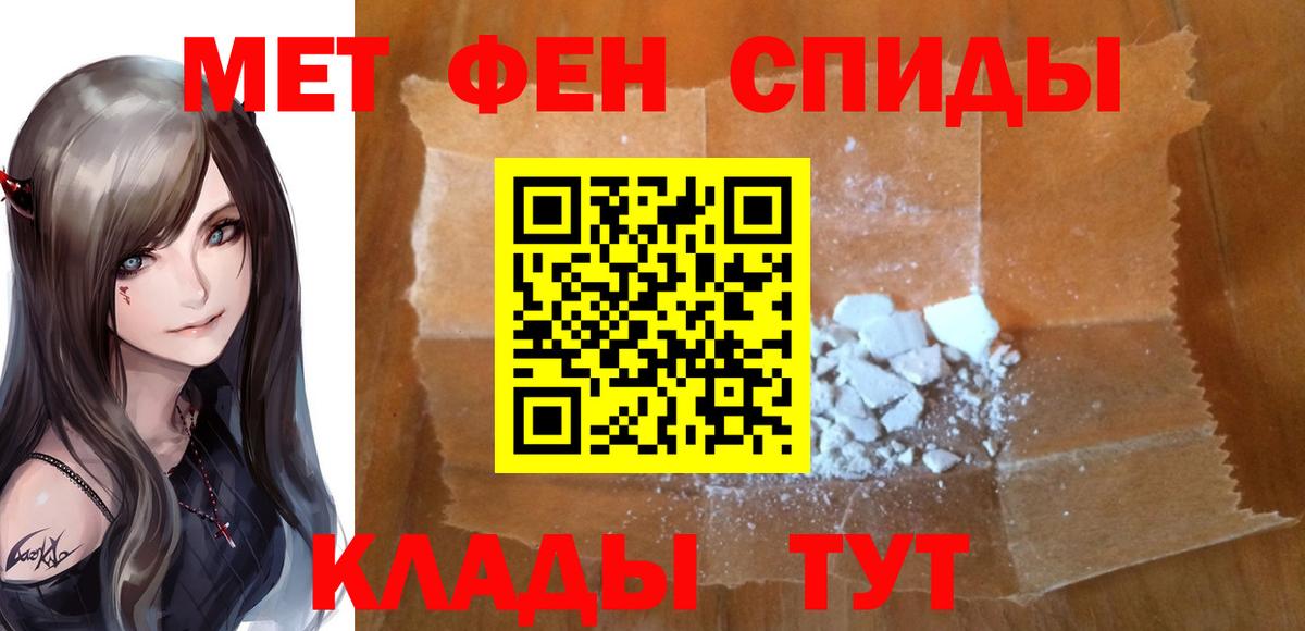 МЕТАМФЕТАМИН Methamphetamine Кропоткин