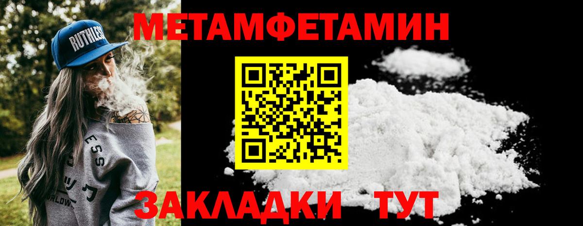 Кропоткин  Первитин кристалл  Вход с VPN 