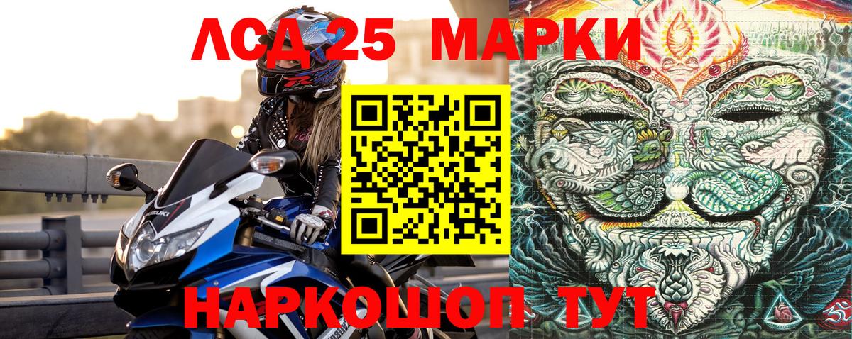 Марки N-bome 1,5мг Кропоткин