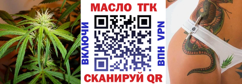 ТГК вейп  где купить наркоту  KRAKEN ссылки  Кропоткин 