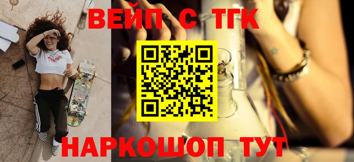 Дистиллят ТГК концентрат Кропоткин
