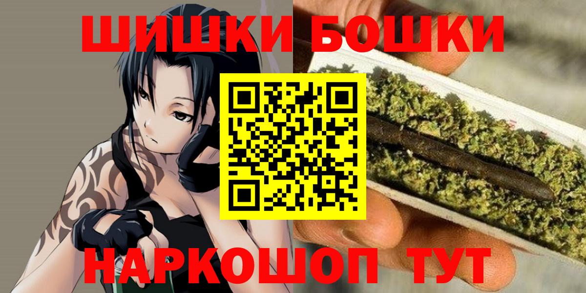 Кропоткин  Конопля Bruce Banner  Вход с VPN  Бошки Шишки AK-47 